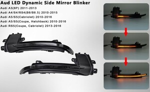  current . turn signal! high quality! Audi sequential door mirror winker A5 2.0TFSI quattro S line competition 8T 0805