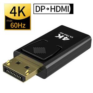 DisplayPort to HDMI 変換アダプタ 4K対応 DPからHDMIに【追跡可能メール便】【F6】