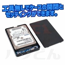 【台数限定特価】USB3.0対応 外付け 2.5インチ SSD/HDDケース SATA USB2.0にも対応 ブラック 外部電源不要 2個までメール便同梱可【H7】_画像3