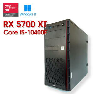 【中古ゲーミングPC】 FRONTIER / RADEON RX 5700 XT / Core i5-10400F / 16GB / NVMe SSD 512GB + HDD 1TB / Windows11