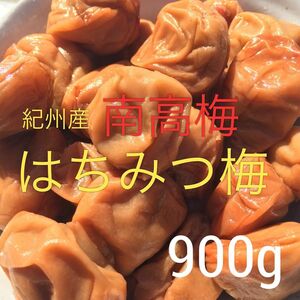 南高梅 はちみつ梅 900グラム