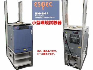 ESPEC エスペック 小型環境試験器 SH-641 中古