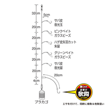 SASAME ボウズのがれ 元祖サビキの巻 下カゴ式 XA003 L 6本鈎×1セット 仕掛け カゴ付 ささめ針_画像2