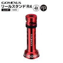 GOMEXUS リールスタンド R4RD レッド 48mm 7g アルミ製 リールカスタムパーツ ゴメクサス 釣り_画像1