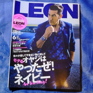 ＬＥＯＮ（レオン） ２０２３年６月号 （主婦と生活社） 雑誌 ファッション 本の画像1