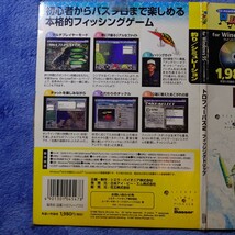 【PC】トロフィーバス２ フィッシングトリップ 完全日本語版 Windows 95 ロムクラ リアル 再現 釣り シミュレーション ゲームソフト シエラ_画像3