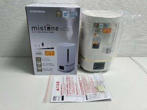 【★99-04-4229】■新品■DOSHISHA ドウシシャ カンタン給水 超音波式 加湿器 mistone400 DKW-2140(WH) 白 ホワイト