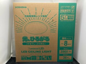 【★99-11-7012】■未使用■新品　DOSHISHA ドウシシャ LEDシーリングライト E50-V08D ～8畳 調光タイプ Luminous　ルミナス