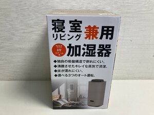 【★99-03-9190】■新品■DOSHISHA ドウシシャ KSY-401 BE スチーム式 加湿器 Korobaan 400S コロバーン ベージュ