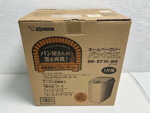 【★35-2463】■未使用■新品 象印 ホームベーカリー パンくらぶ BB-ST10-WA　1斤タイプ キッチン家電（9068）