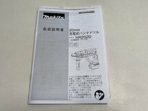 【★01-4864】■中古■makita ハンマドリル　HR202DZK（5340）_画像2