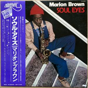 MARION BROWN マリオン・ブラウン / SOUL EYES ソウル・アイズ 帯付き RVJ-6036 BAYSTATE CECIL McBEE KENNY BARRON