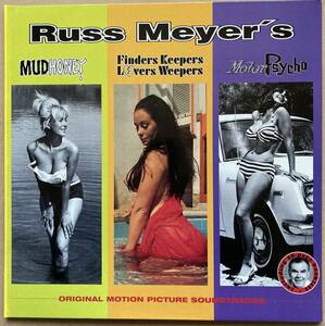 RUSS MEYER'S / MOTOR PHYCHO - MUD HONEY - FINDERS KEEPERS LP-011 サントラ