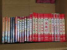 中国 京劇関係　舞台　VCD23点　伝承民族文化　民族伝統・中国語版_画像1
