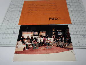 ネコポス可 ザ・ベストテン 生写真　1980年代 集合写真 中森明菜　菊池桃子　少年隊 希少 レア 長期保管品