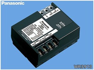 【福岡】Panasonic パナソニック フル2線式リモコン増幅器 分電盤用/WR3913/AC100～242V【TL0121-4】