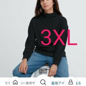 ユニクロ　ソフトニットフリースモックネックT　3XL ブラック