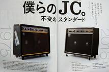 ギターマガジン　2017年1月号　ローランド　ジャズコーラス特集_画像3