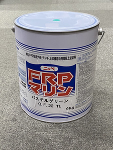 FRPマリン　パステルグリーン　4kg　ヘコミ缶　日本ペイント　A-1