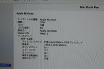 関西 Ω 極美品 【充放電回数3回 限定保証付き】Apple MacBook Pro MUW73J/A 16.2インチ /M3 Max/SSD1TB/メモリ48GB搭載 J477848 B_画像5