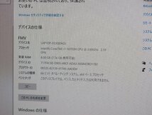 富士通 FMVN90E2B Win10Home / i7-10750H 2.60GHz / RAM:8GB / SSD(NVMe):256GB+HDD:1TB 1円スタート！ J480851 BAU 関東発送_画像2