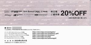 「TSI 株主優待」 / パーリーゲイツ【20％割引券】 / 番号通知のみ / 有効期限2024年5月31日 / ニューバランスゴルフ 他