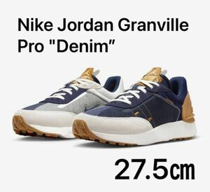 Nike Jordan Granville Pro ナイキ ジョーダン グランビル プロ Denim デニム 新品 27.5㎝