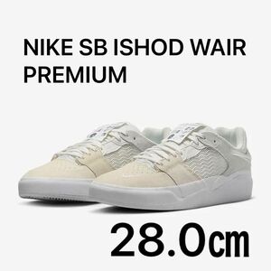 NIKE SB ISHOD WAIR PREMIUM ナイキエスビー イショッド ウェア プレミアム スケボー 堀米雄斗 新品