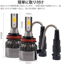 車用　LEDフォグランプ　冷却ファン搭載　H8 H9 H11 H16 イエロー チップ採用：COBチップ シェル素材 アルミニウム合金 防水等級：IP67_画像2