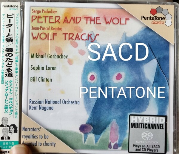 SACD ピーターと狼　狼のたどる道　クラシック　ペンタトーン　pentatone ケント　ナガノ　kent nagano peter and the wolf wolf tracks