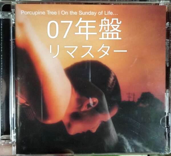 リマスター　porcupine tree on the sunday of life プログレッシブロック　ポーキュパイン　ツリー　オンザサンデーオブライフ