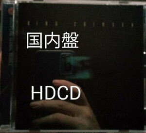  King Crimson темно синий s traction o яркий прогрессив-рок king crimson construkction of light HDCD