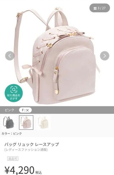 リュック バックパック 軽量 ピンク 夢展望 カテゴリ変更可能 新学期 入学準備 ゴスロリ 推し活 キレイめ