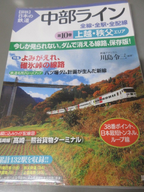 2025年最新】Yahoo!オークション -図説 日本の鉄道(鉄道一般)の