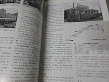 「鉄道ピクトリアル　京王電鉄1950～60　アーカイブセレクション9　平成17年8月号別冊」古本_画像6