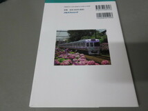 「京王電鉄　まるごと探見」100年の歴史・車両・路線・駅　村松功　JTBパブリッシング　2012年発行　古本　京王線　井の頭線_画像2