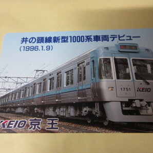 「井の頭線新形1000系車両デビュー テレカ」 未使用 京王電鉄 1996年の画像1