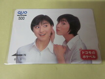 「広末涼子　ドコモのポケベル　クオカード500円券　未使用」その2　QUO_画像1
