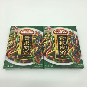 味の素 CookDo （クックドゥ） 青椒肉絲用 2箱