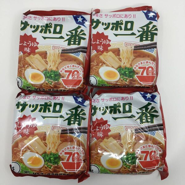 サッポロ一番　しょうゆ味　4食セット