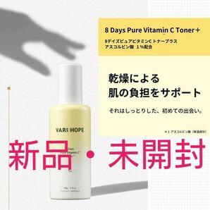 VARI:HOPE ベリーホップ ピュアビタミンC化粧水プラス　トナー