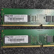 【中古】DDR4メモリ 8GB(4GB2枚組) Sycom(中身Micron 8ATF51264AZ-2G1A2) [DDR4-2133 PC4-17000]_画像5