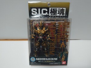 S.I.C. 極魂 仮面ライダーブレイド キングフォーム 未開封品