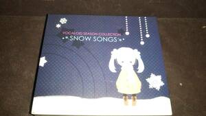 CD 新品未開封 VOCALOID SEASON COLLECTION SNOW SONGS ねんどろいど ぷち 雪ミクセット ボーカロイド 初音ミク