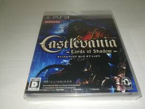 PS3 新品未開封 キャッスルヴァニア ロード オブ シャドウ Castlevania 悪魔城ドラキュラ