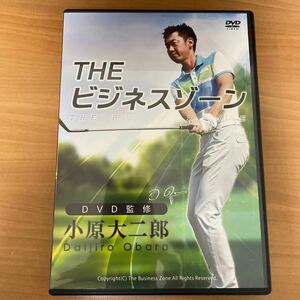 ゴルフDVD 小原大二郎　THEビジネスゾーン