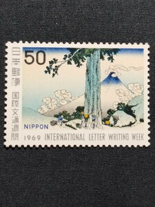 ★国際文通週間。(1969年)。美品。昭和44年。北斎画「冨嶽三十六景」。文通週間。記念切手。昭和切手。切手。