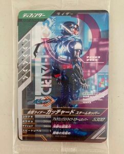 仮面ライダーバトルガンバレジェンズ　3弾　キャンペーン　仮面ライダーガッチャード　スチームホッパー　店頭配布　新品未開封品