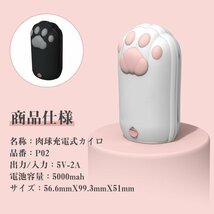 充電式カイロ 電気カイロ カイロ モバイルバッテリー機能付 大容量 5000mAh 省エネ 節電　2段階温度調節 軽量 繰り返し おしゃれ 冬対策_画像9