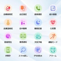 スマートウォッチ 血糖値 通話機能 血圧測定 体温 血中酸素 日本製センサー 1.9インチ IP68防水 腕時計 iphone android 対応_画像4